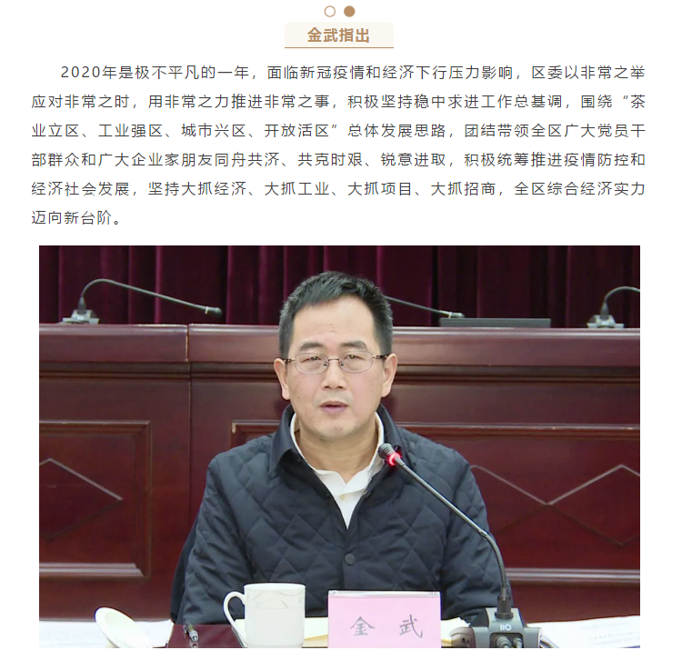 傾聽民企心聲 匯聚發(fā)展力量 名山區(qū)召開2020年民營企業(yè)與職能部門第四季度“面對(duì)面” 溝通交流座談會(huì)(圖3)